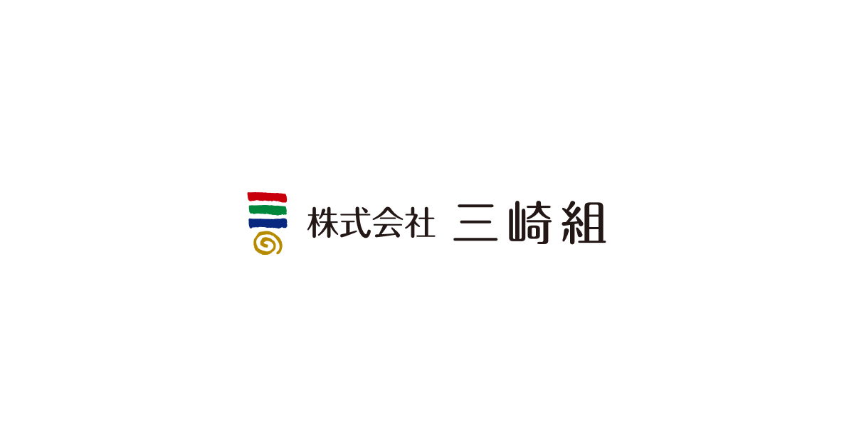 (株)三崎組の土木・建築工事事例の写真(福島県いわき市)